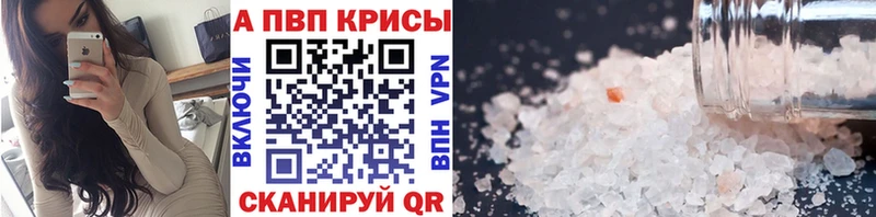 где купить наркоту  Северо-Курильск  hydra зеркало  A PVP Crystall 