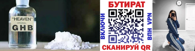 Бутират жидкий экстази  shop какой сайт  Северо-Курильск 