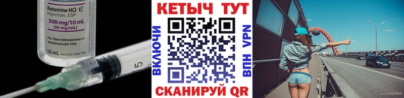 КЕТАМИН VHQ  Северо-Курильск 