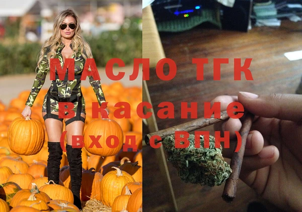 мяу мяу кристалл Балахна