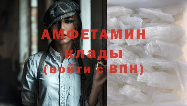мяу мяу кристалл Балахна