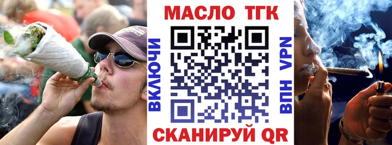 Дистиллят ТГК вейп с тгк  где купить наркоту  Северо-Курильск 